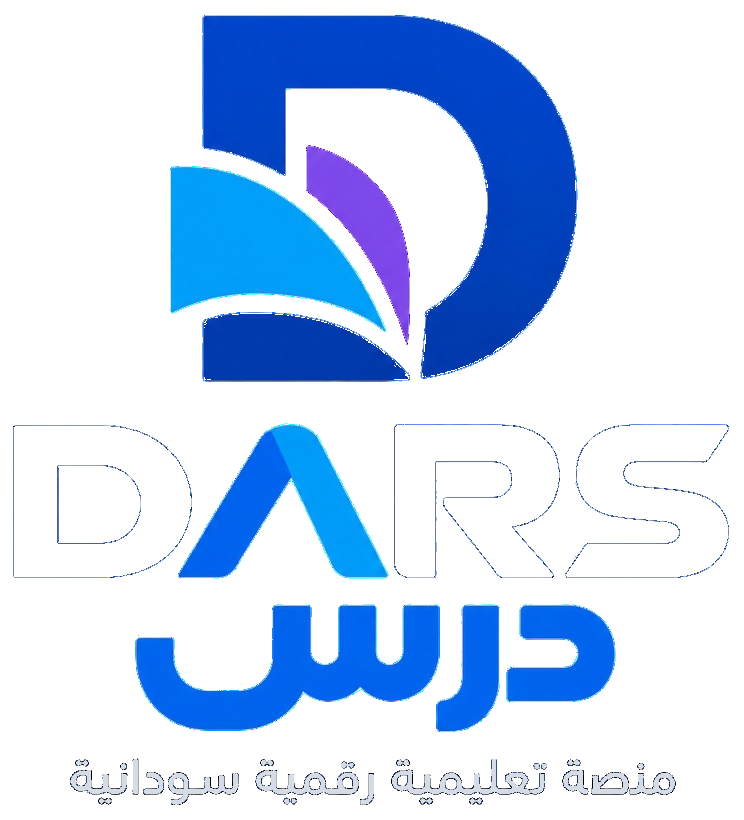منصة درس